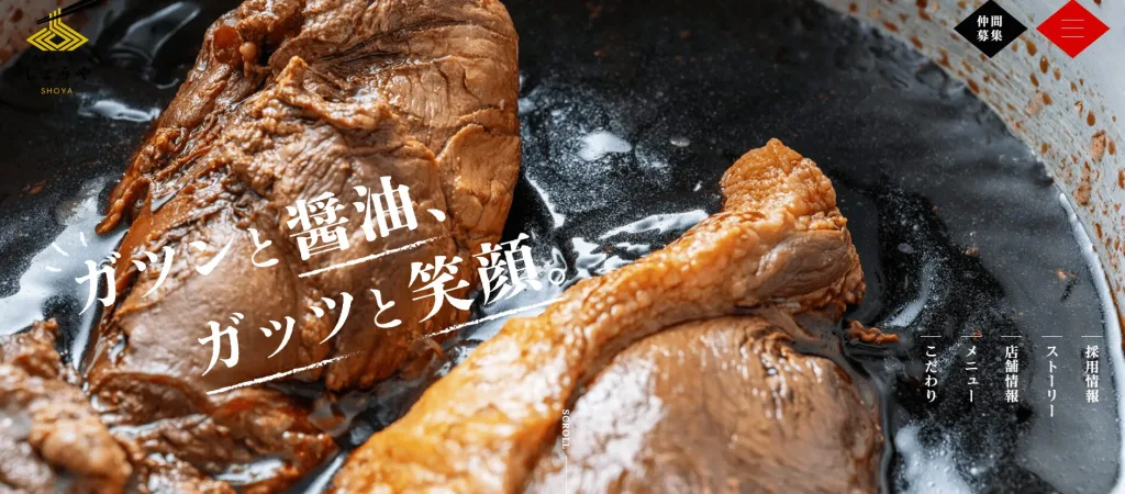 尾道ラーメンしょうや